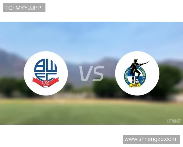 博尔顿与布里斯托城的精彩对决揭示英冠联赛的新格局与挑战 博尔顿与布里斯托城的精彩对决揭示英冠联赛的新格局与挑战