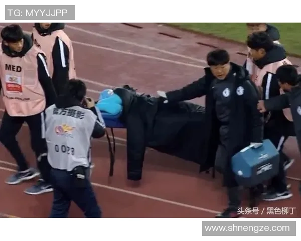 深圳队与大连人比赛中意外担架事件引发的思考与讨论