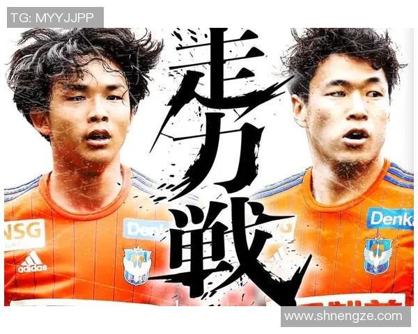 金泽对新泻天鹅比赛前瞻分析及胜负预测详解